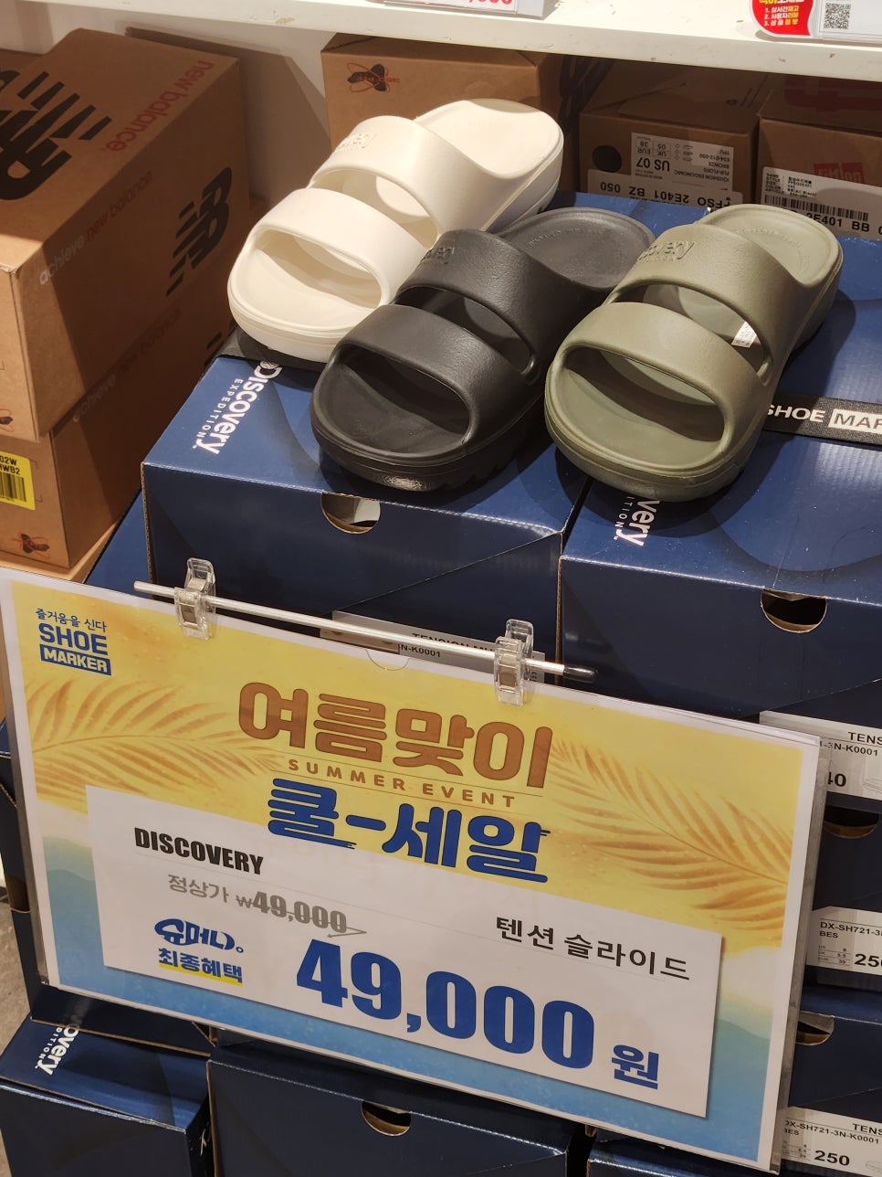 슈마커NC 이미지
