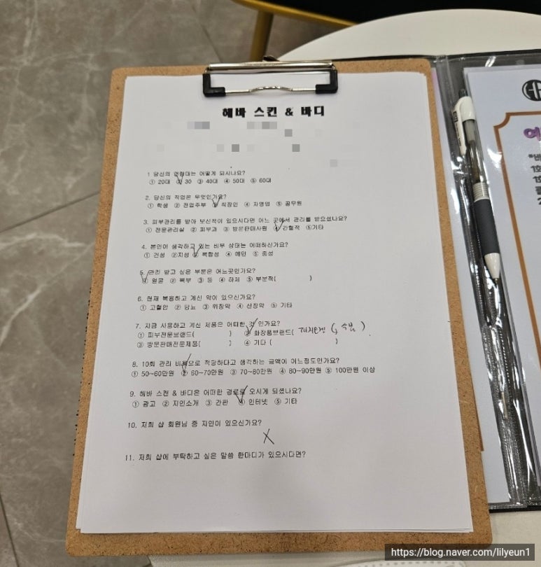 헤바스킨앤바디 이미지