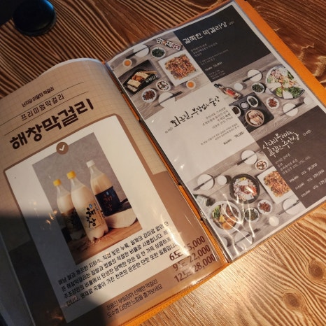 타이쇼 난지당 이미지