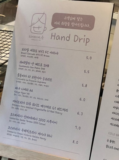 로스터리카페순 이미지