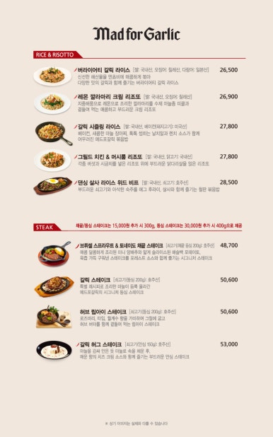 매드포갈릭 의정부점 이미지