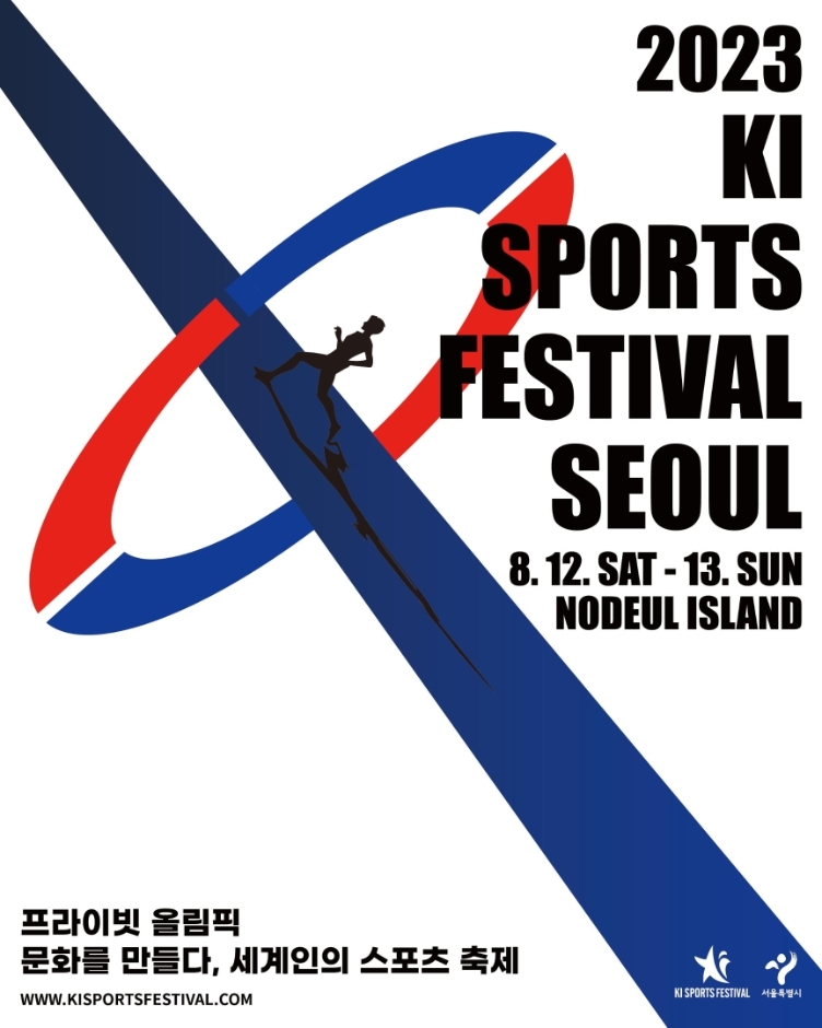 국제멀티스포츠 이미지