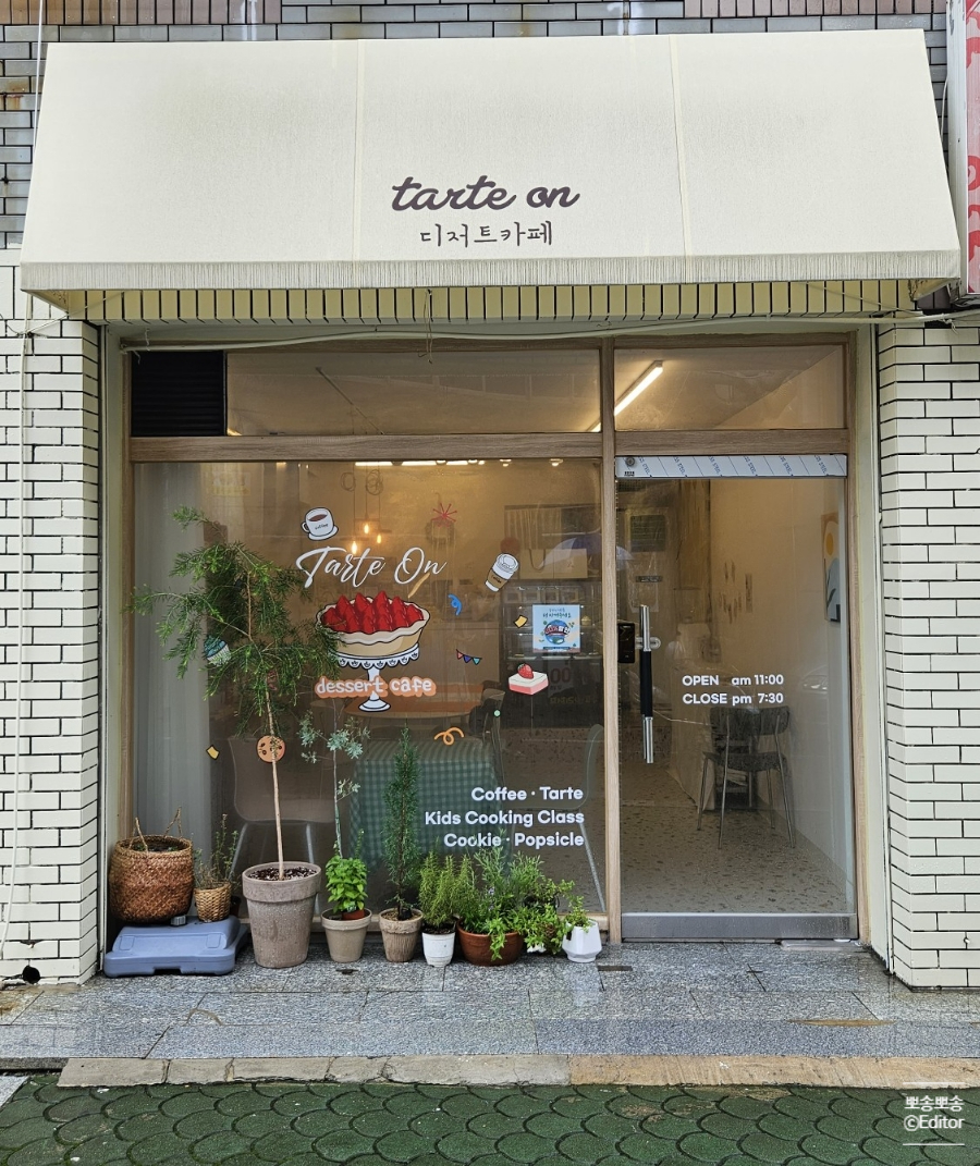 타르트 오앤(tarte on) 이미지