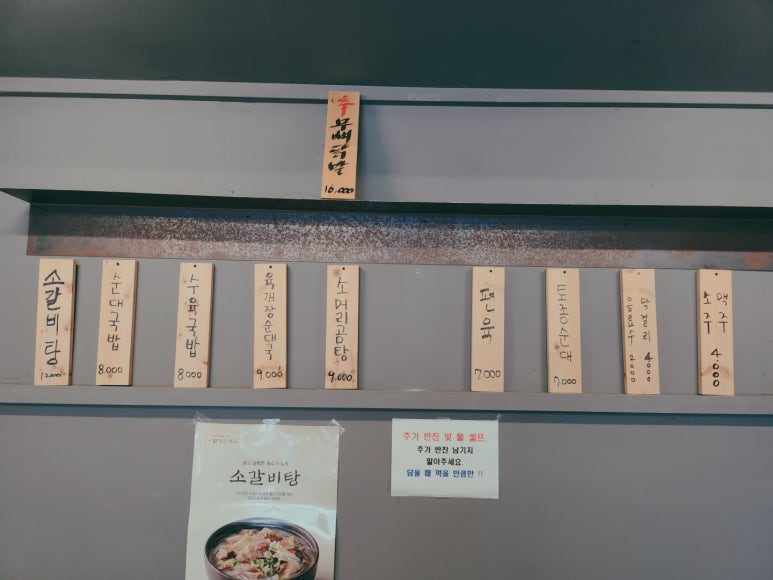 큰맘할매순대국 산청점 이미지