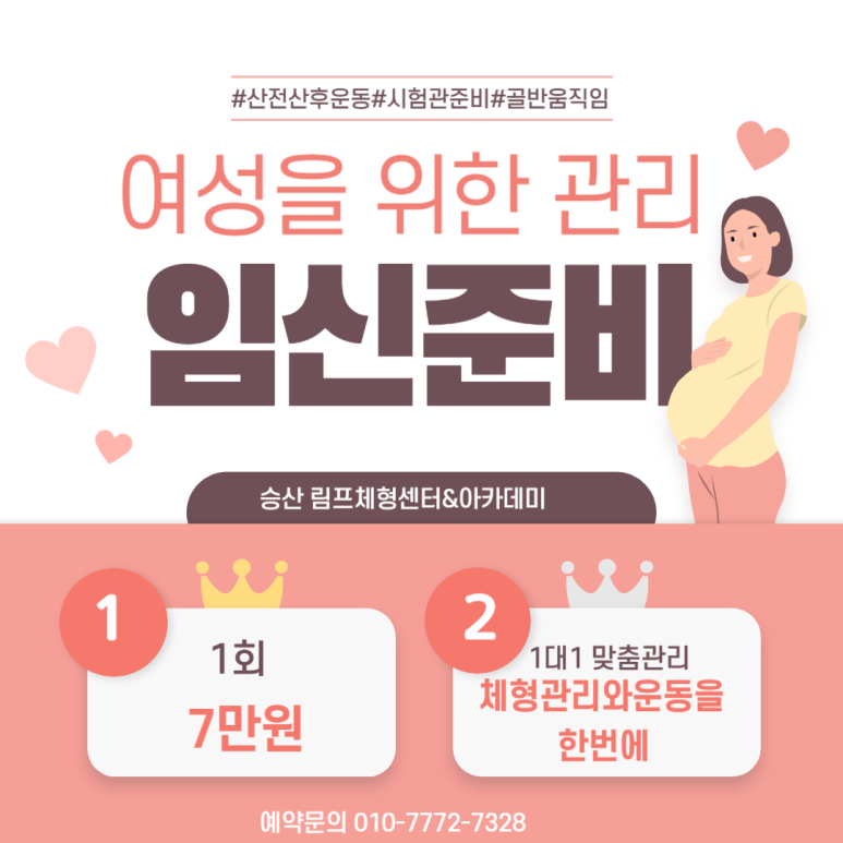 승산림프체형센터&아카데미 이미지
