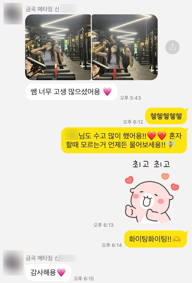 성공다이어트짐 이미지