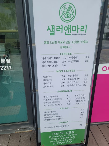 샐러앤마리 이미지