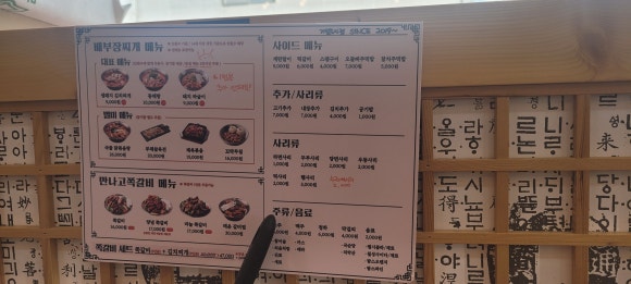 배부장찌개원주기업도시점 이미지