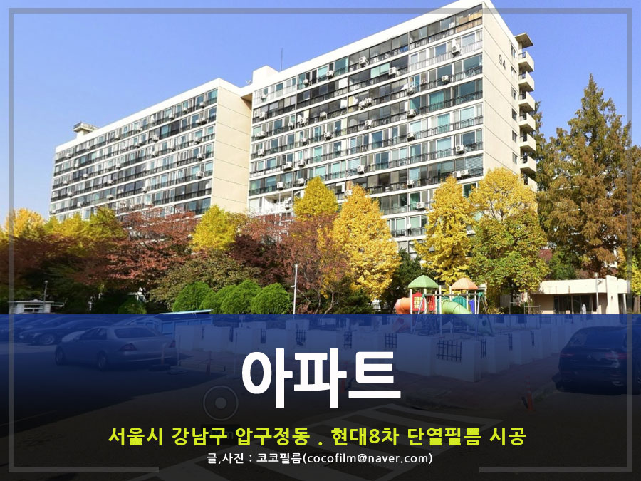 썬가드공식총판코코필름 이미지