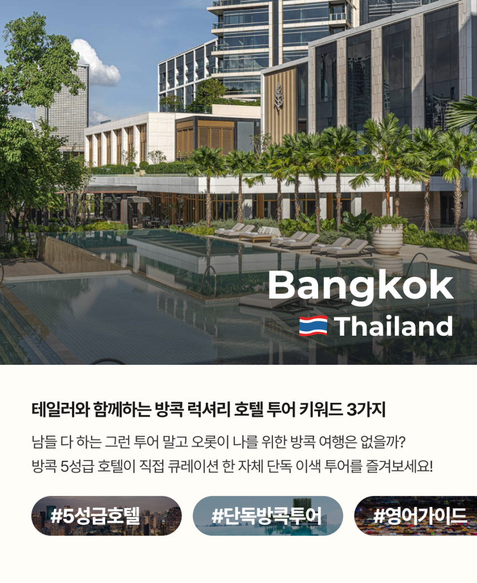 호텔엔투어 이미지