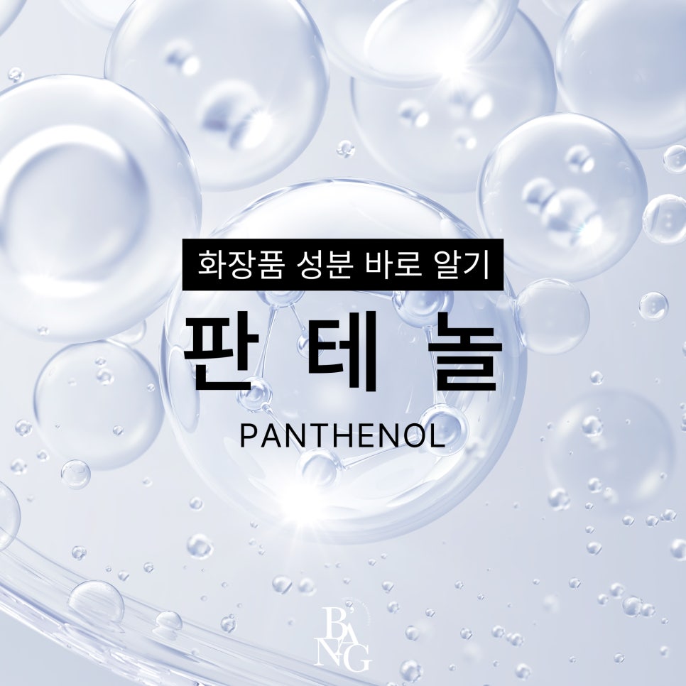 방한나화장품 이미지