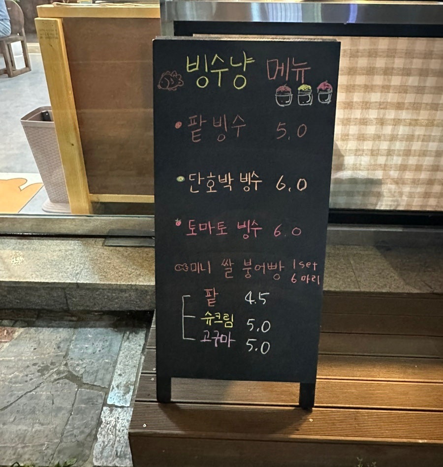빙수냥 이미지