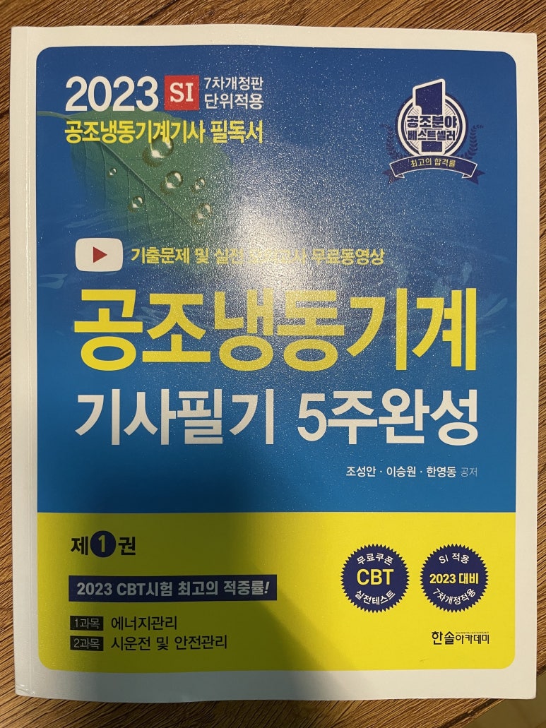 제일냉동공조 이미지