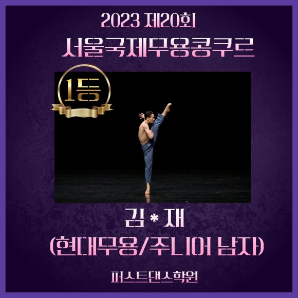 퍼스트댄스무용학원 이미지