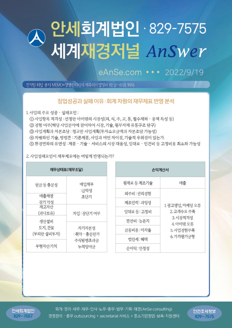 안세컨설팅 이미지
