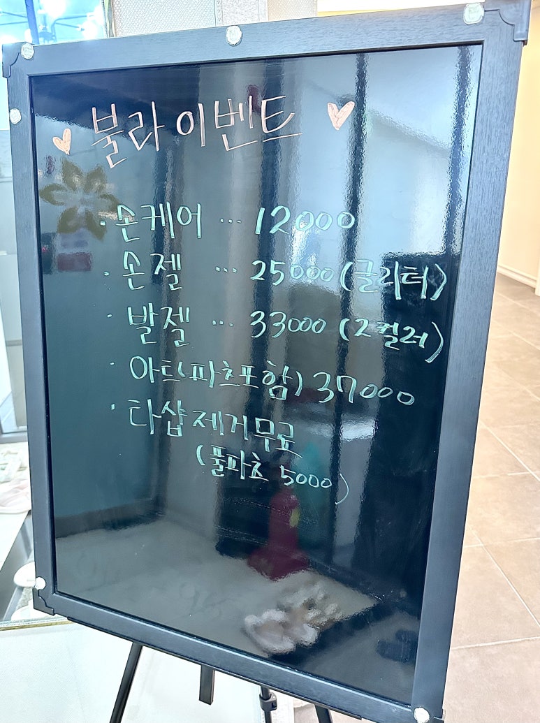 불라네일 이미지