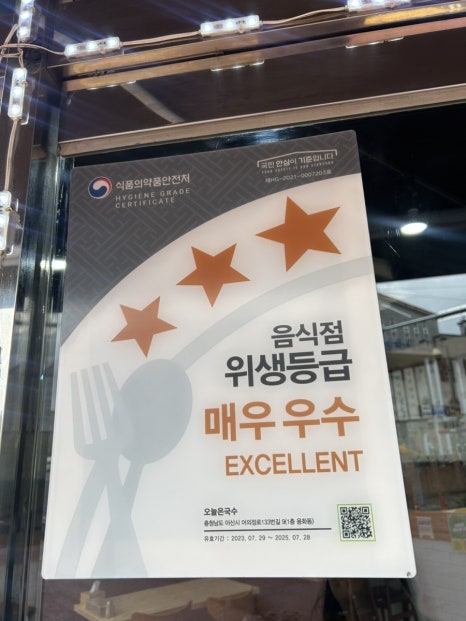 화동국수 이미지