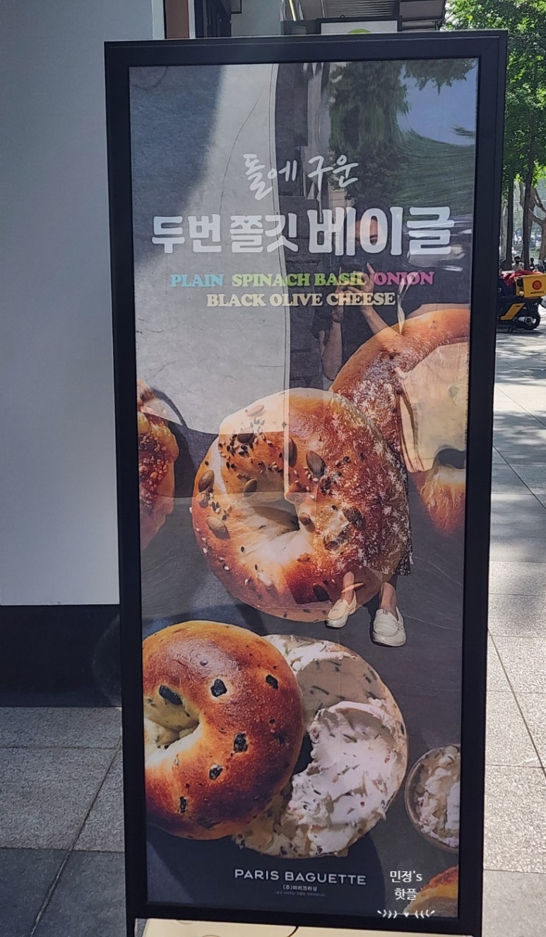 베이글연구소 이미지