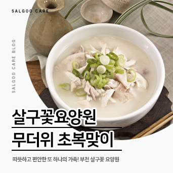 살구꽃요양원 이미지