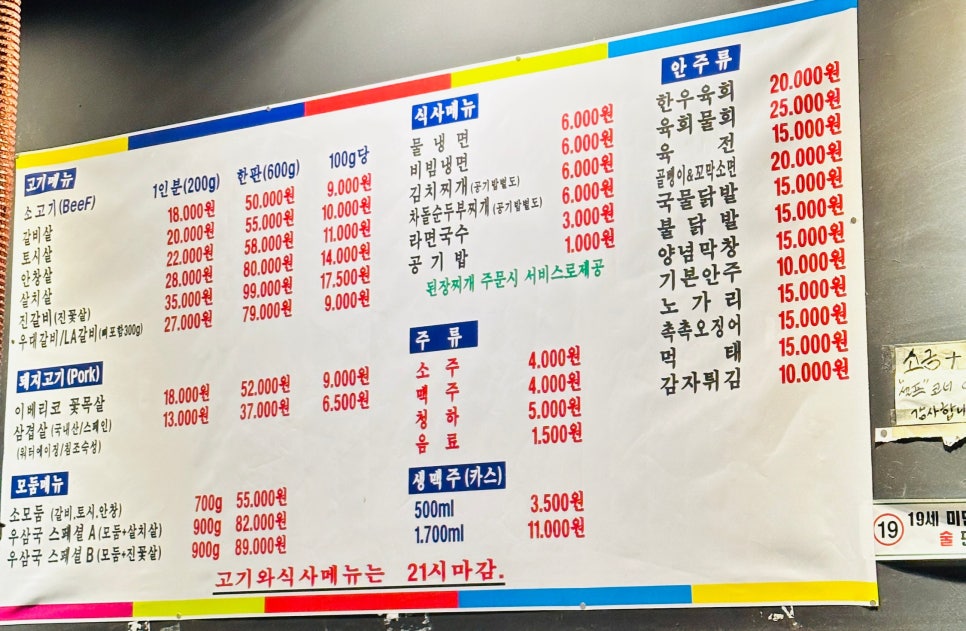 우삼국 이미지