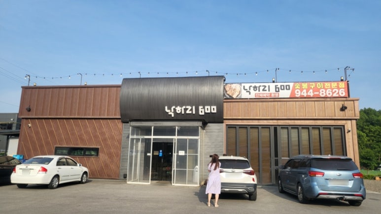 낙하리600 이미지