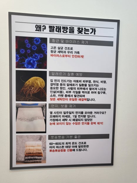 워시팡팡무인셀프빨래방 이미지