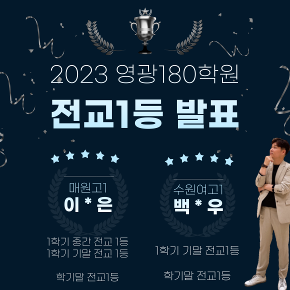 전과목의영광학원 이미지