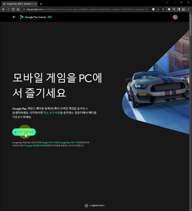 플레잇PC 이미지