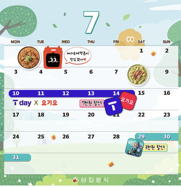 삼첩분식인천서 이미지