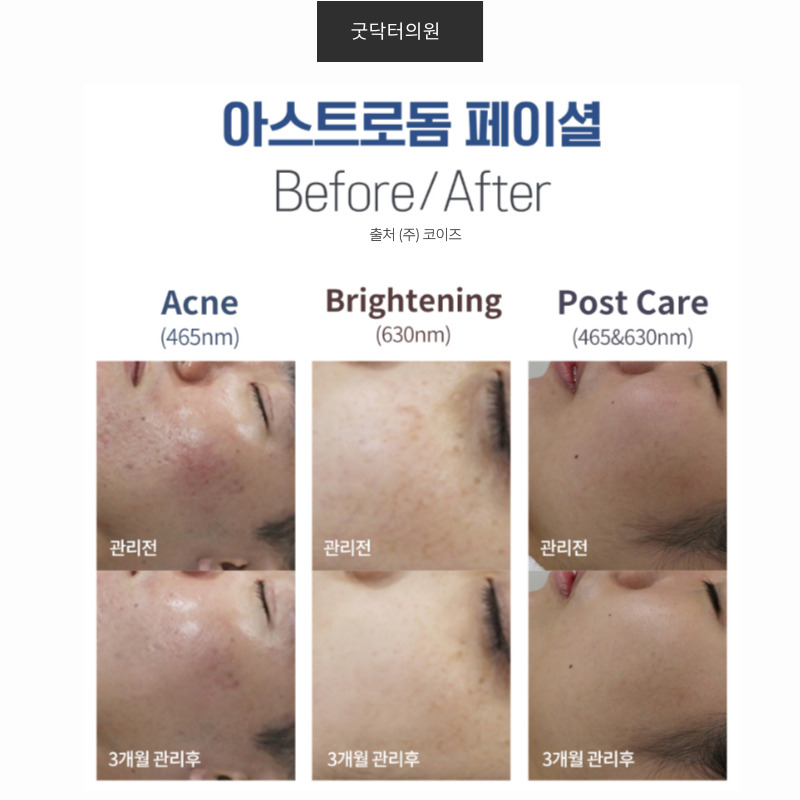 굿닥터의원 이미지