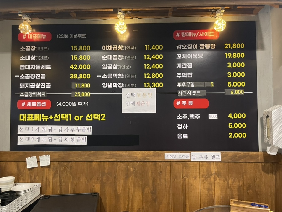 곱창부루스 이미지