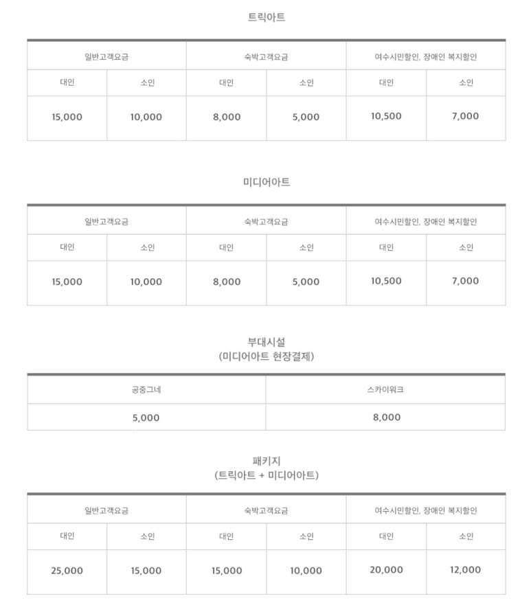 공원 아트워크 이미지