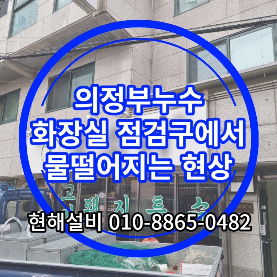 주식회사 현해설비 이미지