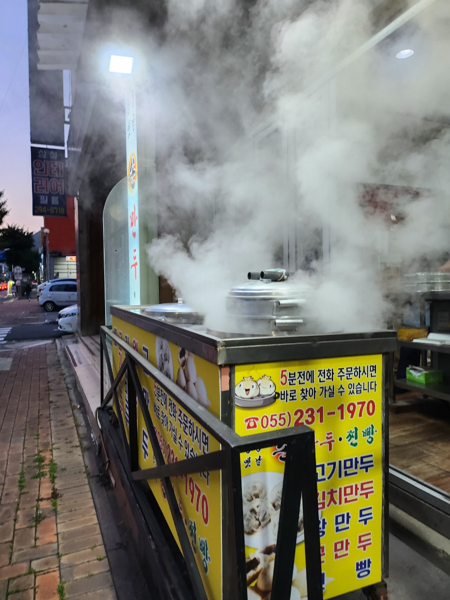 통통옛날손만두찐빵 이미지