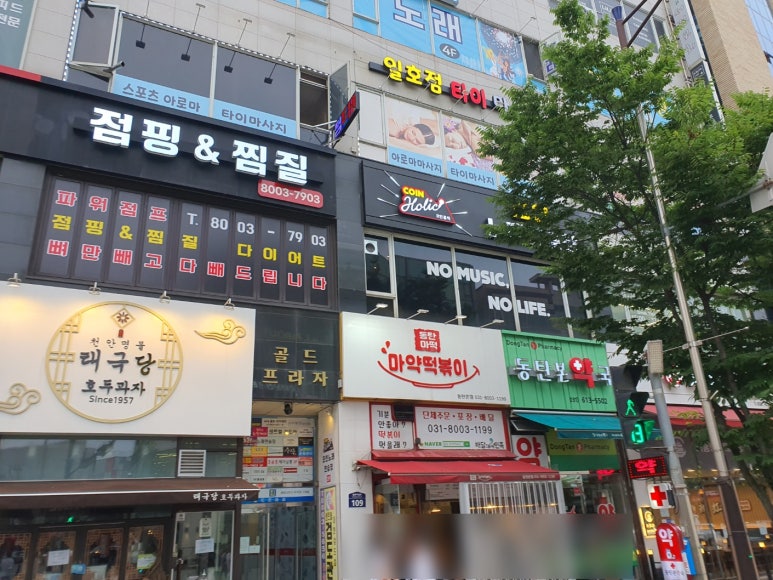 코인홀릭동탄센팍점 이미지