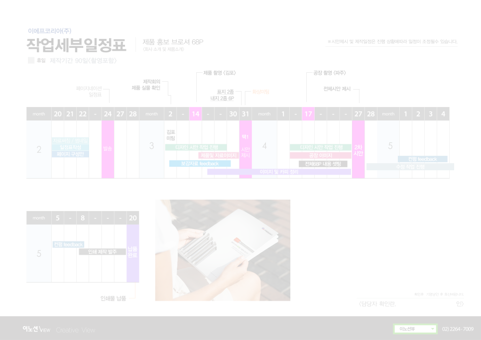 이노션뷰 이미지