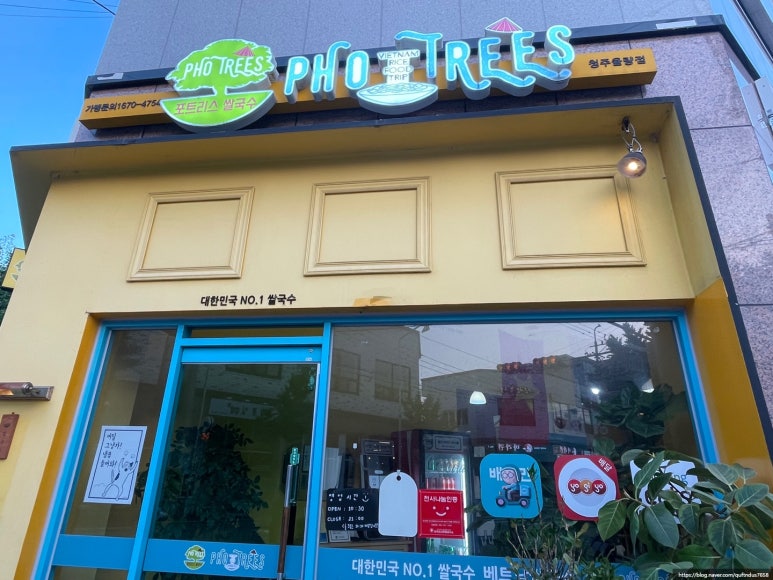 포트리스 청주율량점 이미지