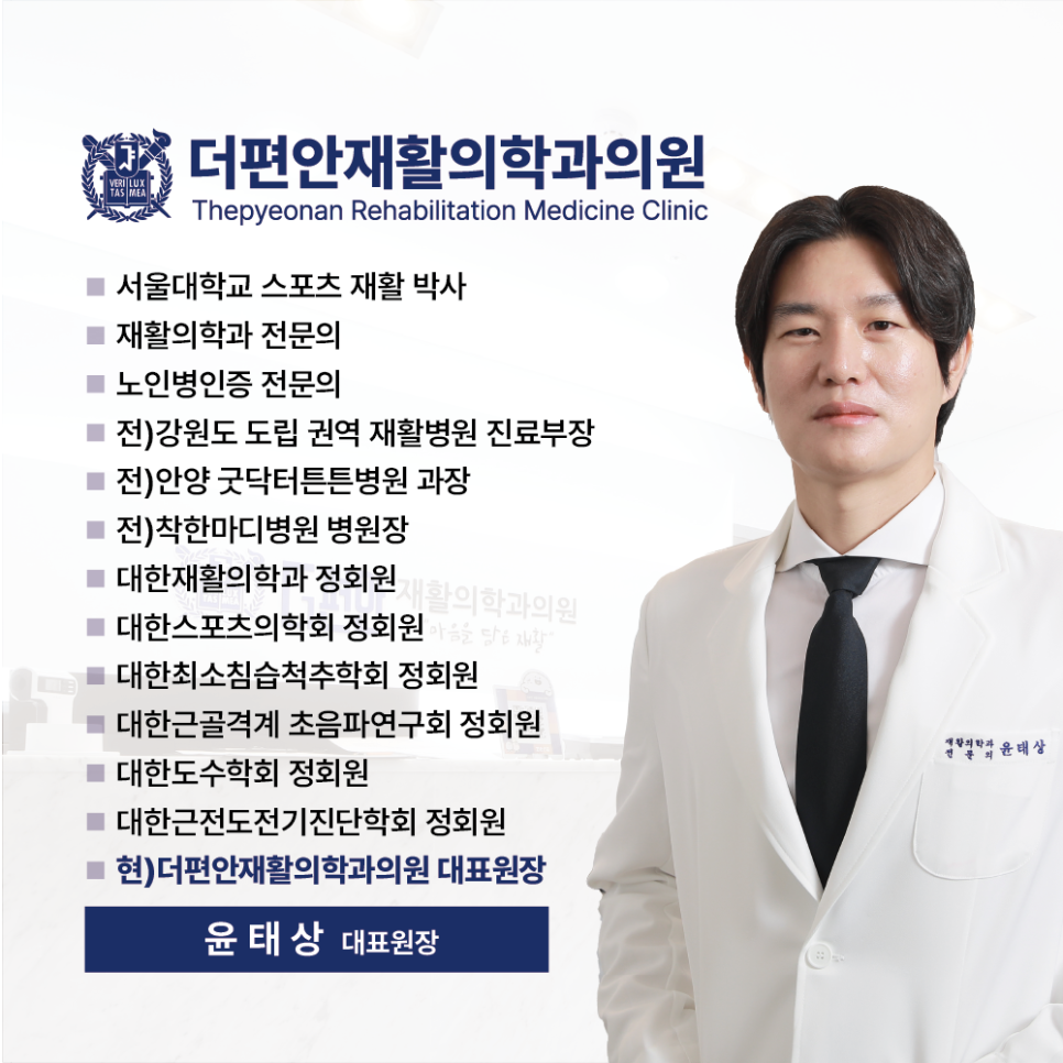 고려삼송재활의학과의원 이미지