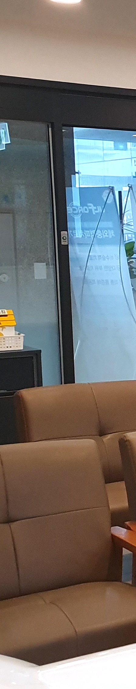 관저재활의학과의원 이미지