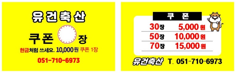 유건축산 이미지