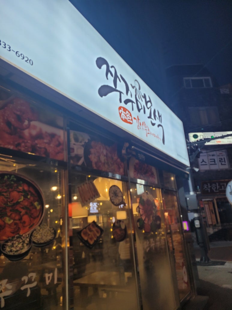 쭈꾸미본색 이미지
