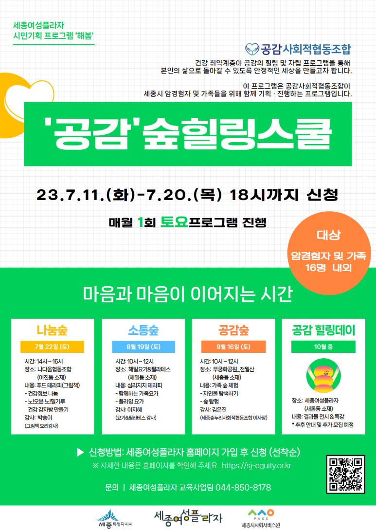 힐링숲협동조합 이미지