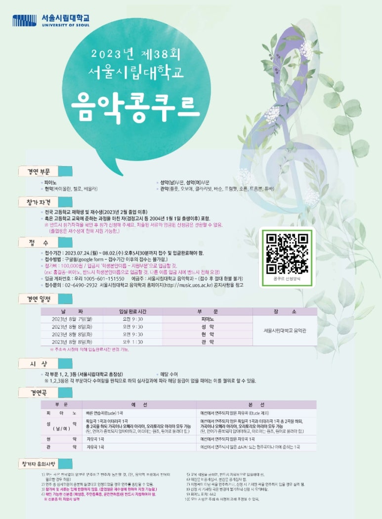 미트바흐음악연습실 이미지