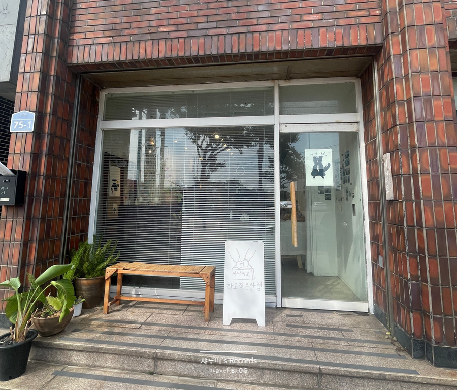 나나이로상점 이미지