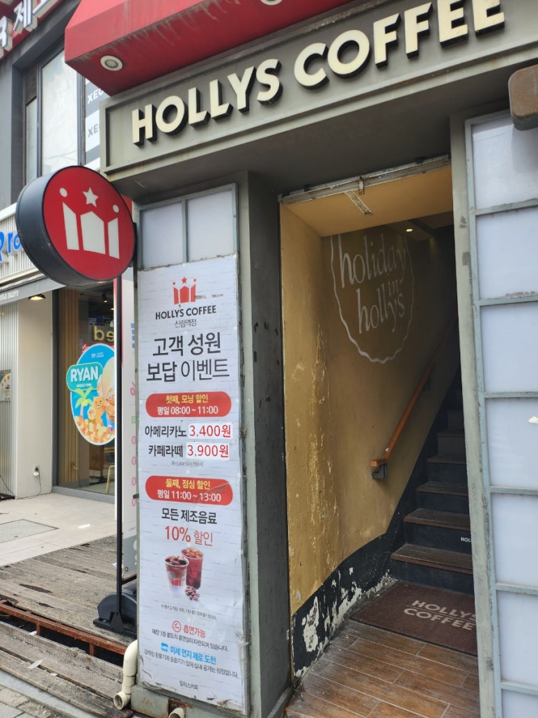 할리스 신림역점 이미지