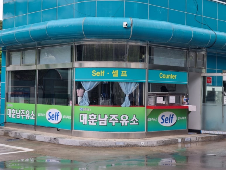 대훈남주유소 이미지
