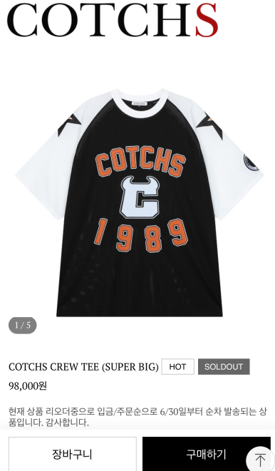 카치스(COTCHS) 이미지