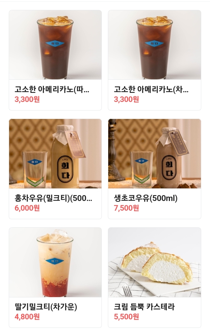 카페희다 이미지