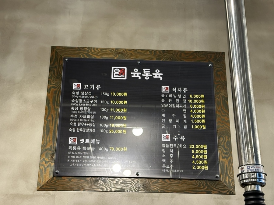 육통육산동점 이미지