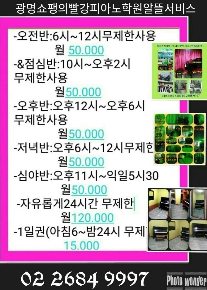 샬롬음악학원 이미지